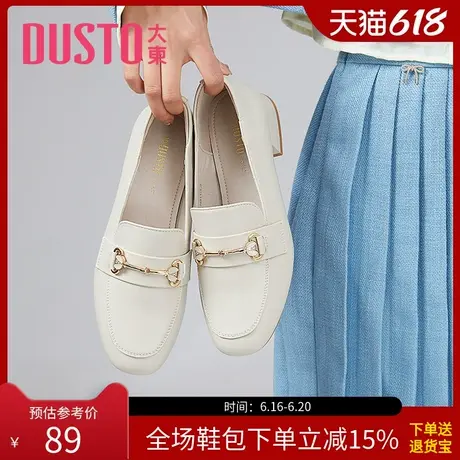大东小皮鞋女春季简约低跟方跟金属马蹄扣套脚女鞋1600商品大图