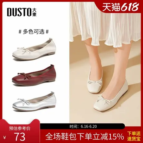 大东浅口鞋女鞋2025春季新款甜美平底低跟方头套脚蝴蝶结C0162商品大图