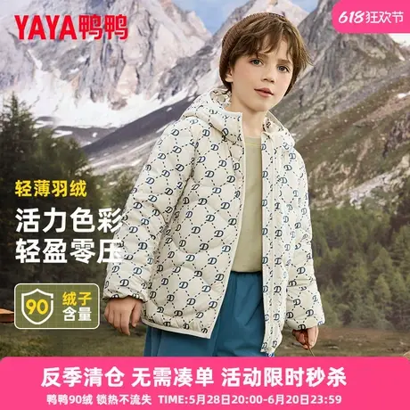 鸭鸭儿童轻薄羽绒服男童秋冬季新款户外防风中大童学生连帽外套WJ商品大图