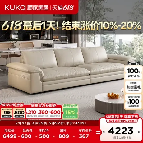 顾家家居意式轻奢牛皮羽毛填充直排大坐深帆船真皮沙发全部1303商品大图