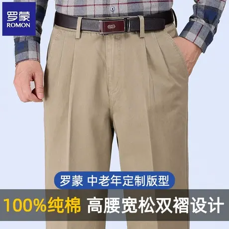 罗蒙大裤脚春夏深裆西装裤中老年双褶纯棉休闲裤宽松男裤爸爸裤子图片