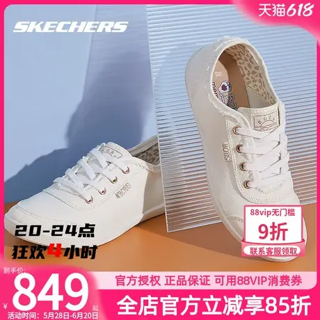 斯凯奇女鞋帆布鞋官方旗舰店2025夏季新款低帮板鞋女休闲鞋运动鞋商品大图