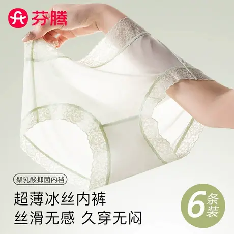 芬腾无痕内裤女士超薄冰丝凉感2025新款少女生性感蕾丝纯欲三角裤商品大图