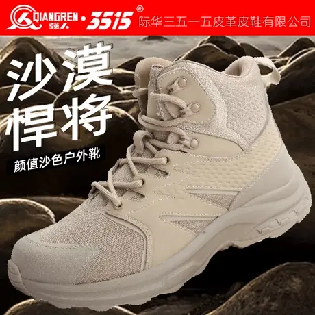 3515强人男鞋防滑防穿刺牛皮专用登山鞋训练鞋户外运动鞋沙漠靴商品大图
