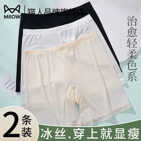 猫人安全裤女防走光冰丝无痕夏薄款2025新款可外穿宽松打底裤商品大图