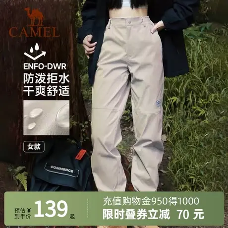 Camel骆驼户外运动工装裤男新款防水梭织长裤束脚卫裤防剐蹭女商品大图