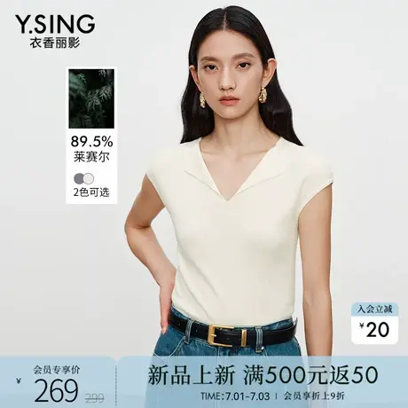 衣香丽影白色小翻领针织衫女2025秋装新款设计感盖袖遮肉天丝上衣商品大图