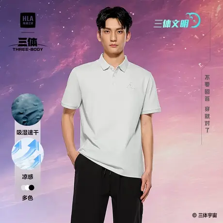 HLA/海澜之家三体联名系列POLO25春夏凉感三体文明超级符号短袖男商品大图