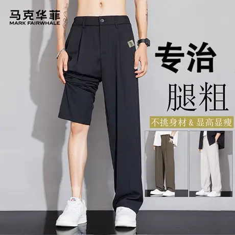 马克华菲男士裤子夏薄款2025新款纯色直筒休闲裤男款宽松阔腿西裤图片