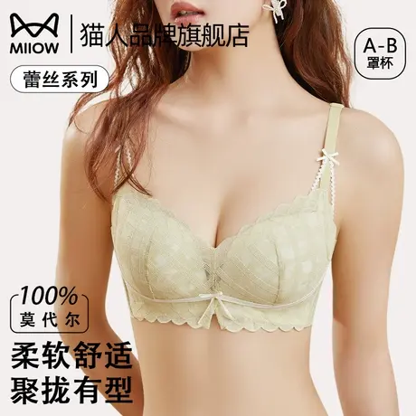 猫人莫代尔内衣女聚拢上托文胸女款舒适蕾丝性感无钢圈收副乳胸罩商品大图