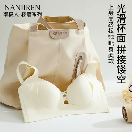 南极人内衣女小胸聚拢显大无痕提拉防下垂收副乳女士文胸2025新款商品大图