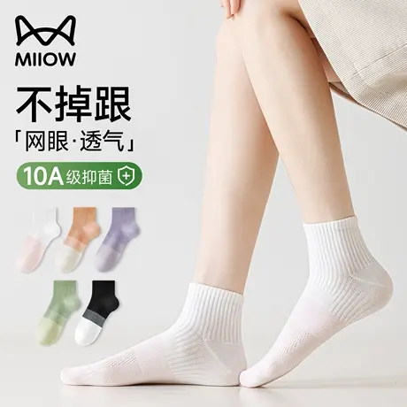 猫人袜子女夏薄款撞色网眼透气短袜2025新款爆款白色抗菌防臭女袜图片