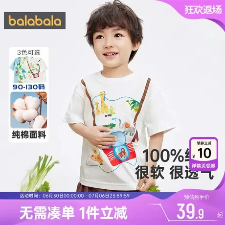 巴拉巴拉男童短袖t恤宝宝白色上衣夏季新款童装儿童纯棉打底衫潮商品大图