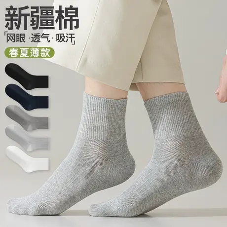 袜子男士灰色中筒袜纯棉夏季薄款网眼吸汗透气抗菌防臭运动男袜商品大图