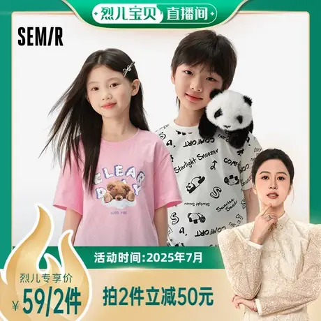 【 烈儿宝贝直播间】森马儿童短袖T恤萌宠印花亲子装条纹短袖夏商品大图