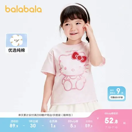 【HelloKitty IP】巴拉巴拉童装儿童短袖女童夏纯棉上衣t恤可爱商品大图