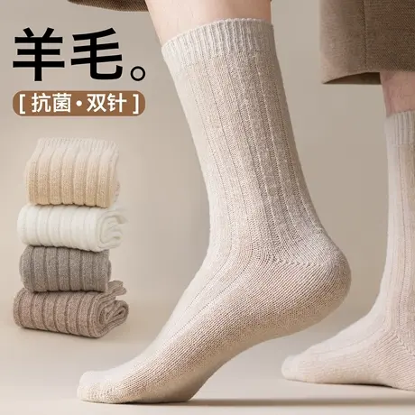 羊毛袜子男中筒袜秋冬款加厚保暖防寒吸汗防臭纯色长筒袜男士长袜商品大图