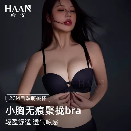 无痕隐形前扣防滑小胸聚拢内衣女显大加厚不空杯抹胸黑色可拆文胸商品大图
