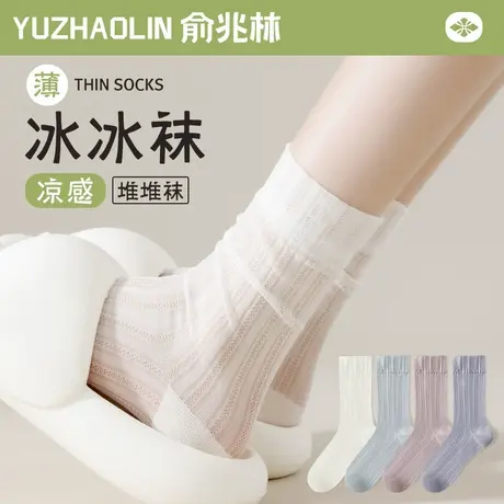 堆堆袜子女中筒袜夏季薄款网眼长袜凉感冰丝冰冰袜夏天无骨月子袜商品大图
