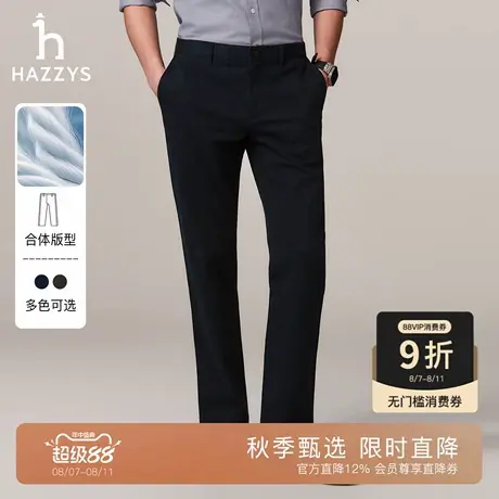 【秋季甄选】Hazzys哈吉斯男士斜纹内部磨毛保暖长裤商务休闲裤子图片
