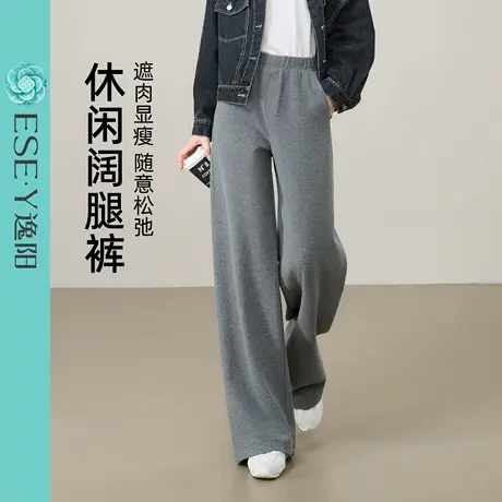 逸阳肌理棉感阔腿裤女2025年秋新款白色高腰垂顺弹力直筒休闲裤子商品大图
