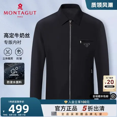 [高定牛奶丝/防泼水]梦特娇秋季男士翻领夹克轻奢外套免烫抗皱J图片