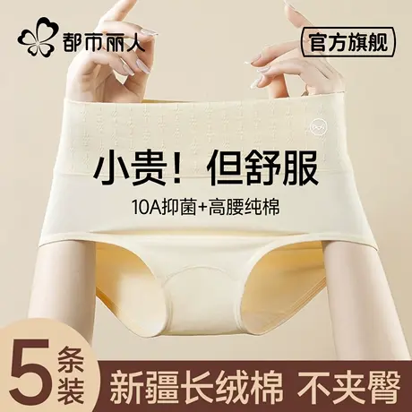都市丽人内裤女士纯棉高腰收腹提臀2025新款抗菌收小肚子女生短裤商品大图
