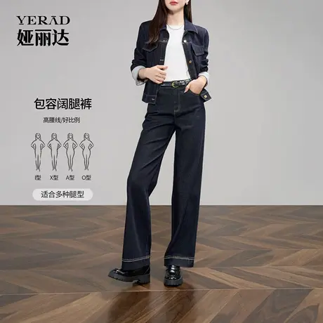娅丽达深蓝色牛仔裤阔腿裤女2025秋季新款宽松裤子高腰垂感直筒裤商品大图