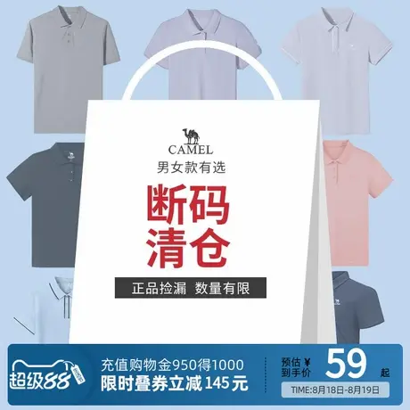 【断码清仓】骆驼运动服福利款卖完不补！！！商品大图