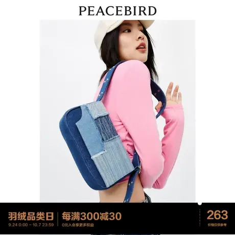 太平鸟女包2022新款潮包包秋冬季学院单肩斜挎包个性拼色单肩包商品大图