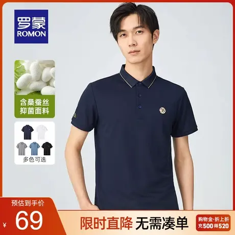 【惠】【含桑蚕丝】罗蒙男士修身短袖T恤2023夏季时尚休闲POLO衫商品大图