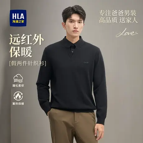 海澜之家爸爸假两件25秋装t恤男针织衫翻领上衣服中老年人长袖t恤图片