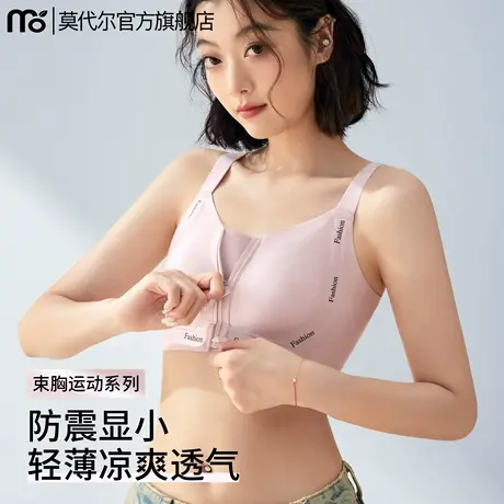拉链束胸运动内衣大胸显小防震免穿文胸无痕背心防下垂收副乳夏薄商品大图