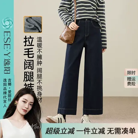 逸阳不易掉色加绒九分宽边直筒牛仔裤女2025年冬季新款阔腿裤子商品大图