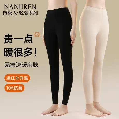 南极人无痕秋裤女士打底保暖线裤德绒棉毛裤内穿棉裤薄款大码冬季图片
