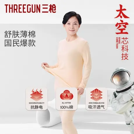 三枪妈妈中老年人纯棉保暖衣防寒秋冬女士透气弹力保暖内衣套装商品大图