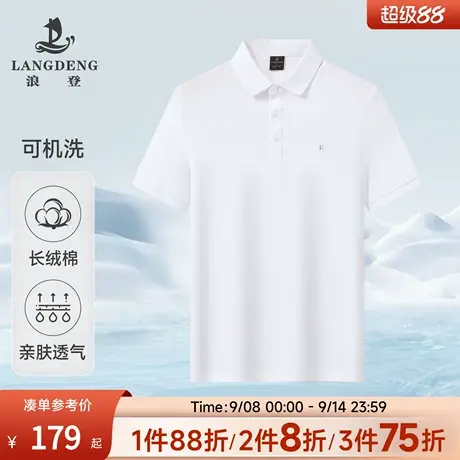 【长绒棉】浪登夏季新款男士商务休闲翻领T恤刺绣短袖纯色polo衫商品大图