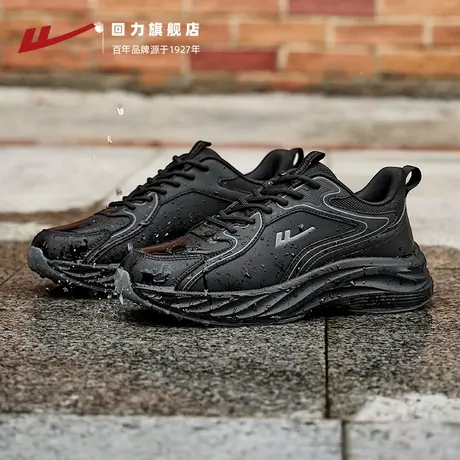 回力运动鞋男2025秋季新款跑鞋男款皮面防泼水轻便软底鞋休闲鞋子商品大图
