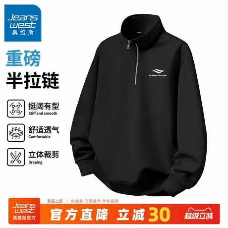 GV真维斯拉链卫衣男士秋春2025新款美式重磅立领长袖男运动上衣C商品大图