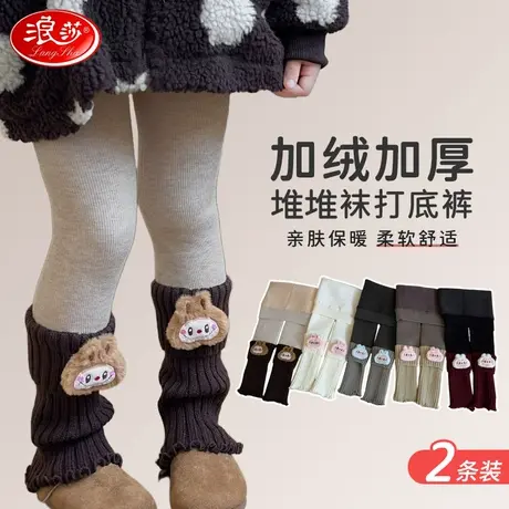 浪莎女童labubu袜套拼接九分裤加绒加厚冬季儿童一体绒保暖打底裤图片