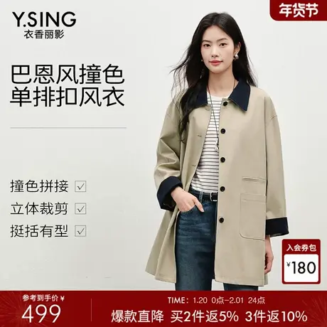 衣香丽影巴恩风撞色风衣女中长款2026春装新款小个子时尚翻领外套图片