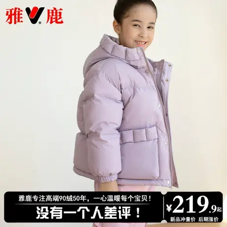 雅鹿儿童宝宝女童羽绒服2025新款女宝女孩子小童冬季短款加厚外套商品大图