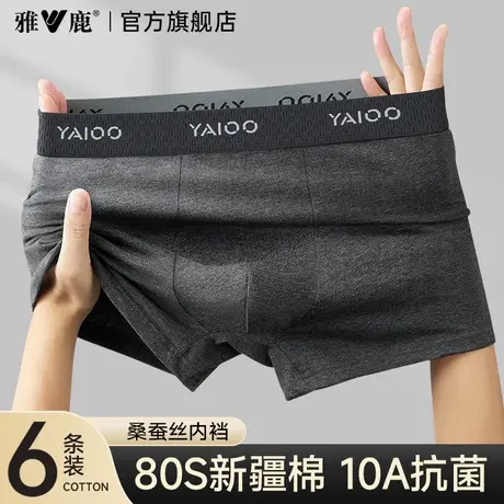 雅鹿男士内裤男生纯棉平角短裤头男款透气四角裤衩抗菌裆100全棉商品大图