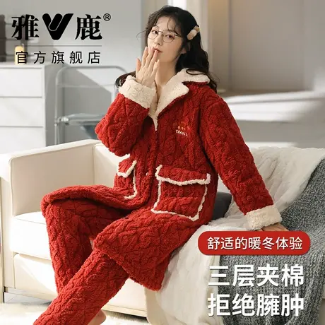 雅鹿夹棉睡衣女秋冬季珊瑚绒三层加厚加绒夹棉睡袍长款家居服套装图片