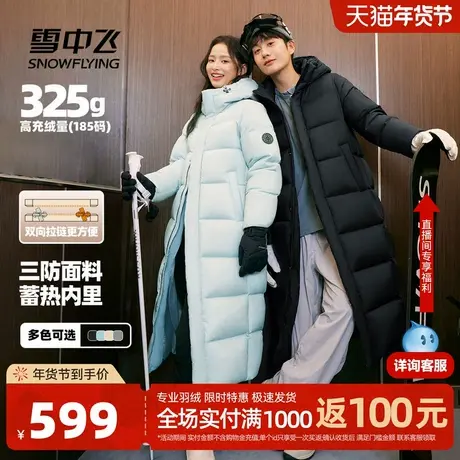 【高充绒】雪中飞大被子2.0男女长过膝情侣款加厚户外加长羽绒服图片