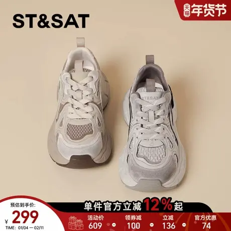 星期六爆款真皮厚底增高老爹鞋女鞋春季新款百搭运动休闲鞋子商品大图