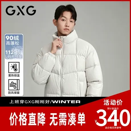 【新品】GXG男装 【90白鸭绒】冬季轻薄立领短款保暖羽绒服商品大图
