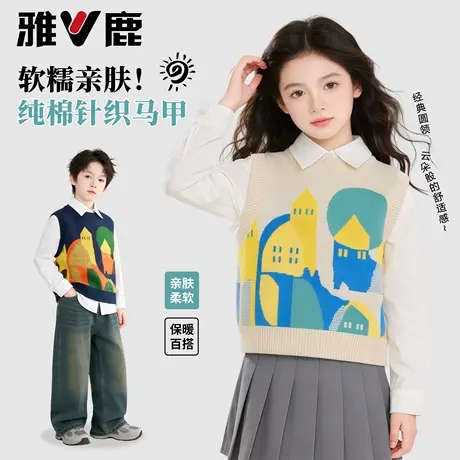 雅鹿儿童纯棉马甲2026春季男女童童趣毛衣背心中大童新款针织上衣图片