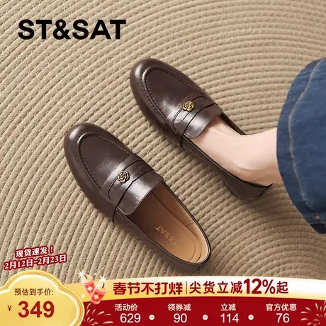 星期六山茶花真皮乐福鞋女2025新款秋季棕色小皮鞋圆头平底单鞋子商品大图