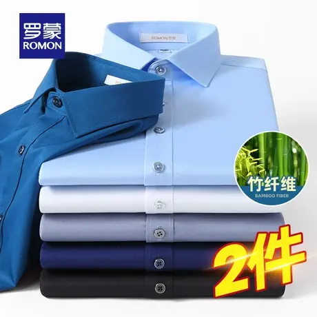 【竹纤维】罗蒙男士长袖衬衫2023秋季商务职业工装上衣免烫衬衣男图片